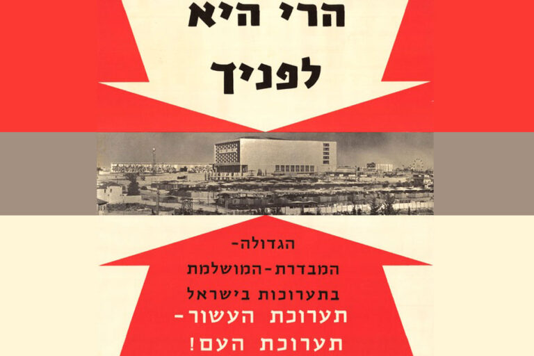 תערוכת העשור תמונה מתוך בלוג הספרנים, הספריה הלאומית