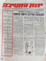 אימונים שגרתיים בשנים היותר שקטות שלפני מלחמת ששת הימים. מתוך דף קרבי - יומן החטיבה - אפריל 1964