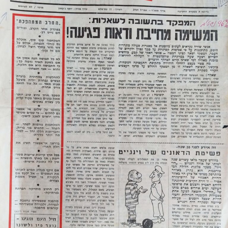 אימונים שגרתיים בשנים היותר שקטות שלפני מלחמת ששת הימים. מתוך דף קרבי - יומן החטיבה - אפריל 1964