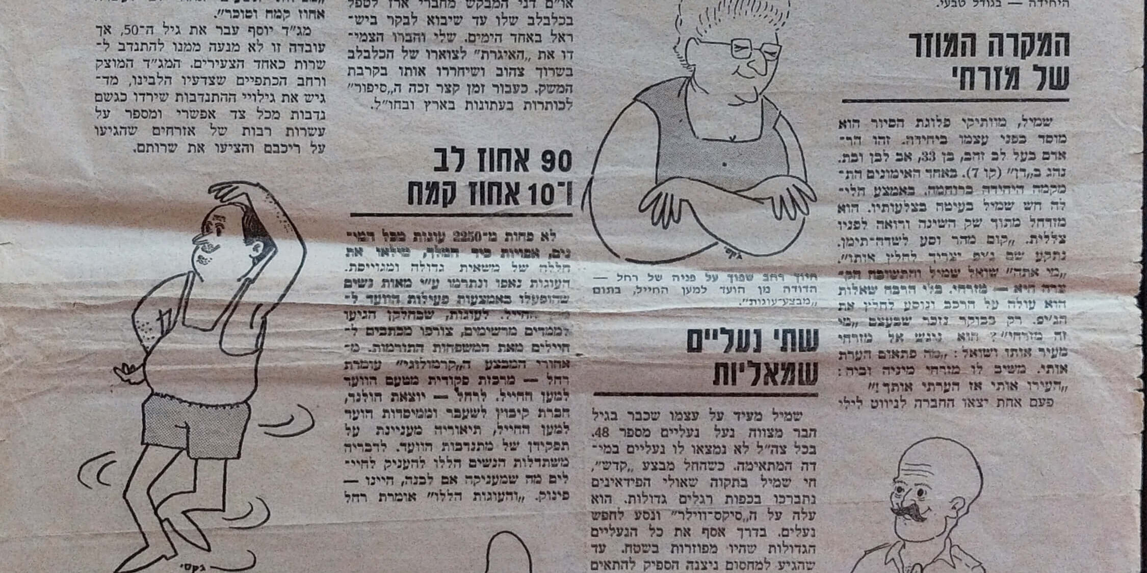 במהלך המלחמה, זיהוי וסיפור על דמויות בחטיבה מתוך דף קרבי - יומן החטיבה - יוני 1967 - דמויות בחטיבה (מלחמת ששת הימים)