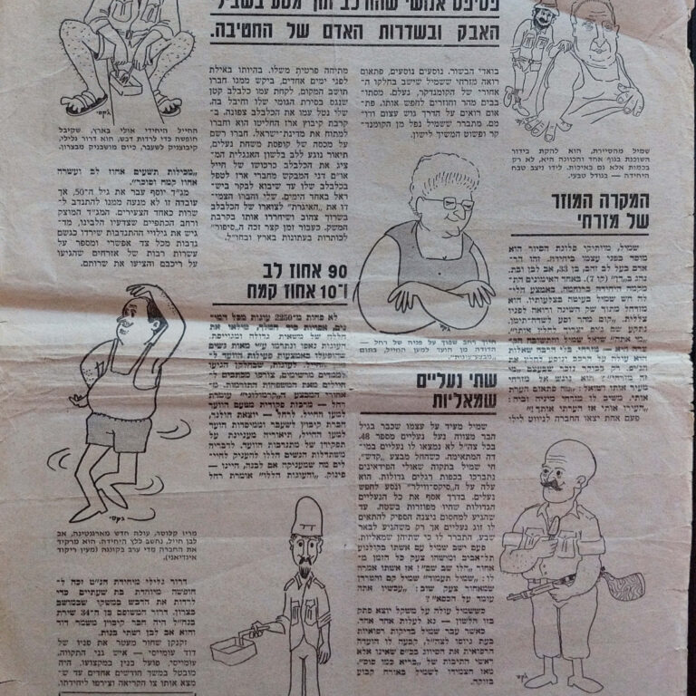 במהלך המלחמה, זיהוי וסיפור על דמויות בחטיבה מתוך דף קרבי - יומן החטיבה - יוני 1967 - דמויות בחטיבה (מלחמת ששת הימים)