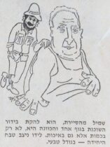 שמיל מהסיירת, הוא להקת בידור השוכנת בגוף אחד והכוונה היא, לא רק בכמות אלא גם באיכות. לידו ניצב טבח היחידה - בגודל טבעי. מתוך דף קרבי - יומן החטיבה - יוני 1967 - דמויות בחטיבה - שמיל-להקה-באחד (מלחמת ששת הימים)