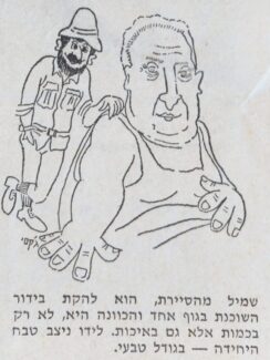 שמיל מהסיירת, הוא להקת בידור השוכנת בגוף אחד והכוונה היא, לא רק בכמות אלא גם באיכות. לידו ניצב טבח היחידה - בגודל טבעי. מתוך דף קרבי - יומן החטיבה - יוני 1967 - דמויות בחטיבה - שמיל-להקה-באחד (מלחמת ששת הימים)