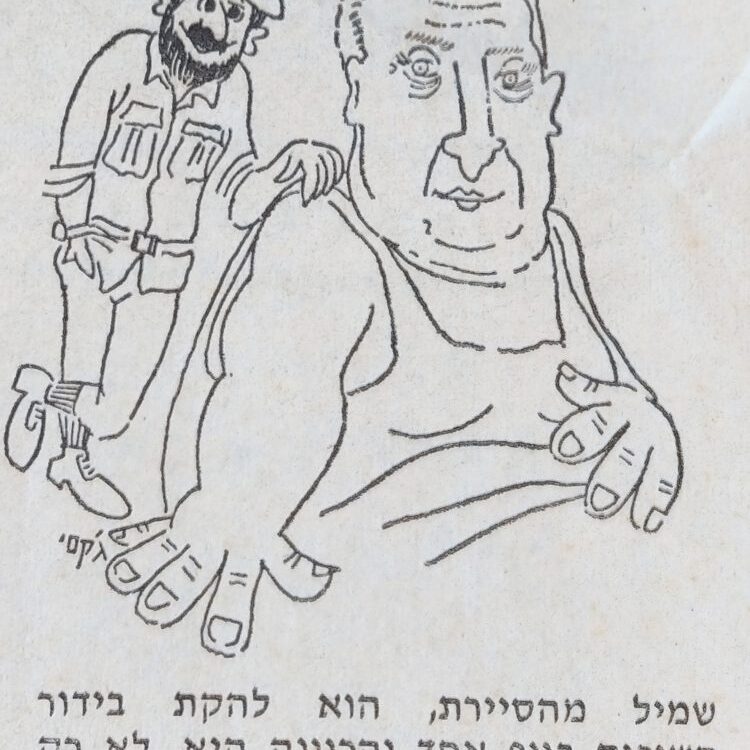שמיל מהסיירת, הוא להקת בידור השוכנת בגוף אחד והכוונה היא, לא רק בכמות אלא גם באיכות. לידו ניצב טבח היחידה - בגודל טבעי. מתוך דף קרבי - יומן החטיבה - יוני 1967 - דמויות בחטיבה - שמיל-להקה-באחד (מלחמת ששת הימים)