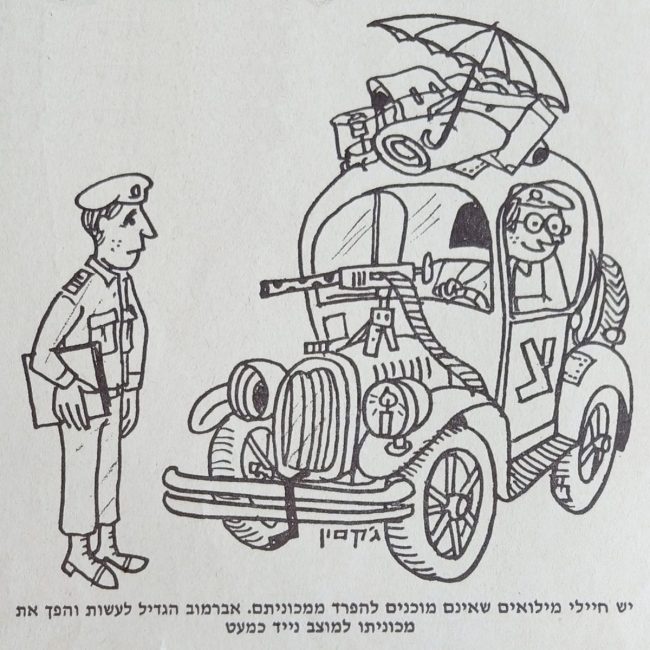 יש חיילי מילואים שאינם מוכנים להיפרד ממכוניתם. אברמוב הגדיל לעשות והפך את מכוניתו למוצב נייד כמעט. מתוך דף קרבי - יומן החטיבה - ינואר 1970 - מכונית כמוצב (מלחמת ששת הימים)