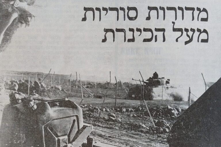 מדורות סוריות מעל הכינרת מלחמת יום הכיפורים - יומן קרב - 1973 - מדורות סוריות בכינרת