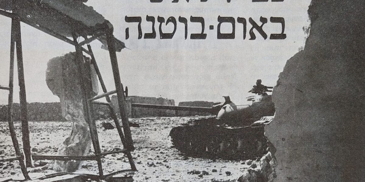 מלחמת יום הכיפורים - יומן קרב - 1973