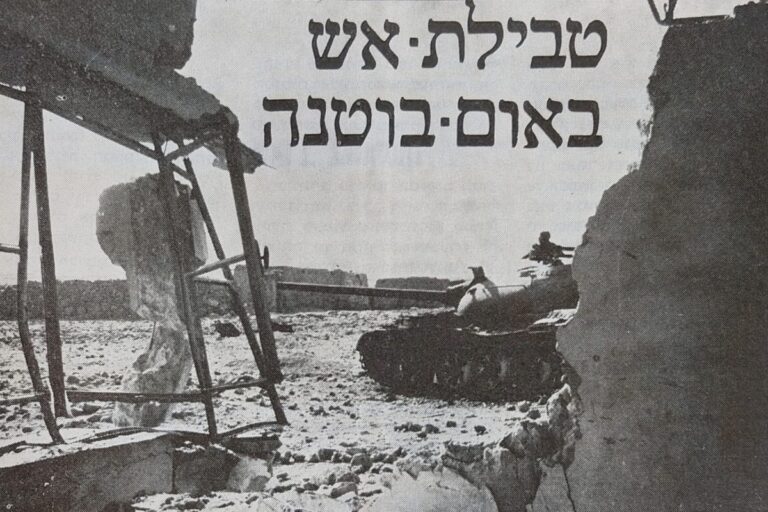 מלחמת יום הכיפורים - יומן קרב - 1973