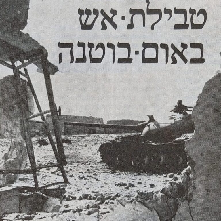 מלחמת יום הכיפורים - יומן קרב - 1973