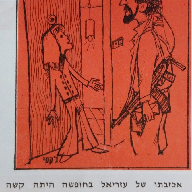 אכזבתו של עזריאל בחופשה היתה קשה מלחמת יום הכיפורים - יומן קרב - 1974