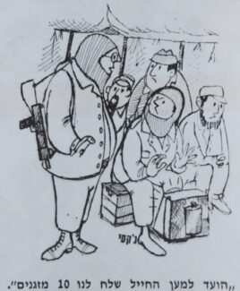 מלחמת יום הכיפורים - יומן קרב - 1974