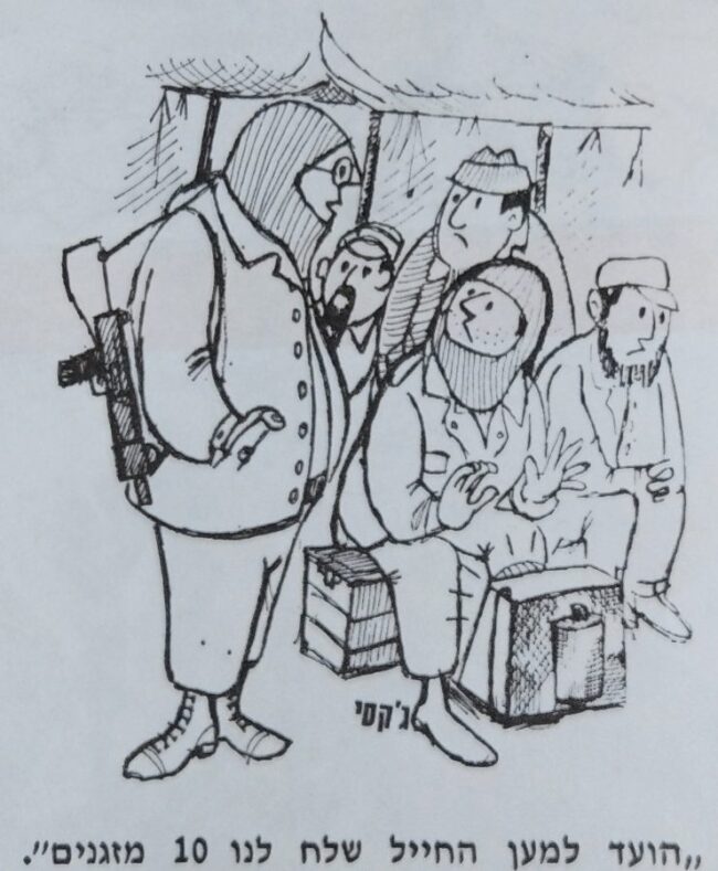 מלחמת יום הכיפורים - יומן קרב - 1974