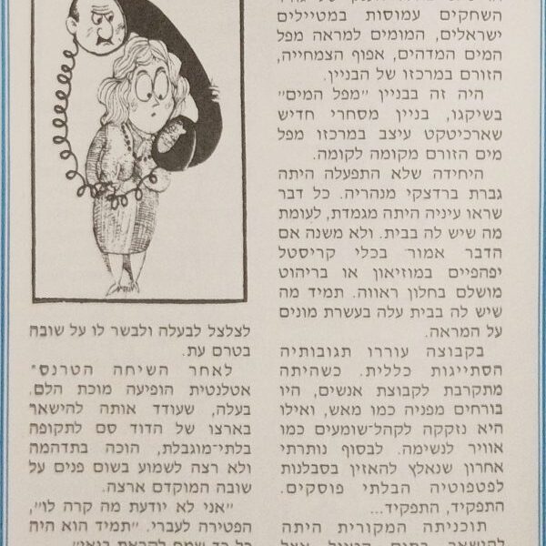 חזרה בטרם עת - מתוך הספר "סיפורים קטנים על טיולים גדולים - מיומנו של מדריך"