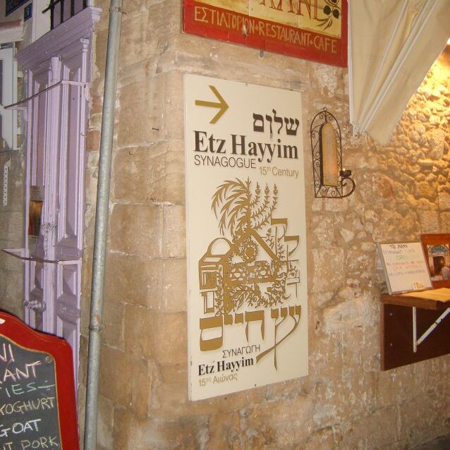 בית הכנסת עץ החיים בחאניה, כרתים