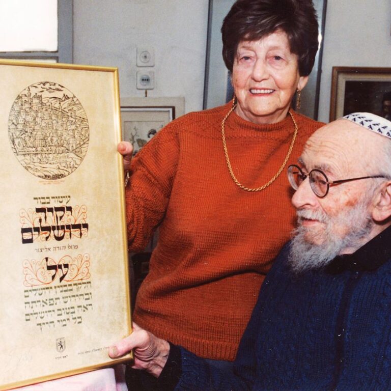 אבי החורג דודי פרופ' יהודה אליצור ואמי תרצה