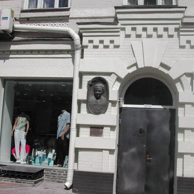 מקום הולדתה של גולדה מאיר בקייב