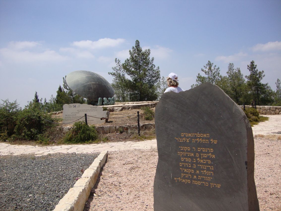 אנדרטה לחללית צ'לנג'ר בהרי ירושלים