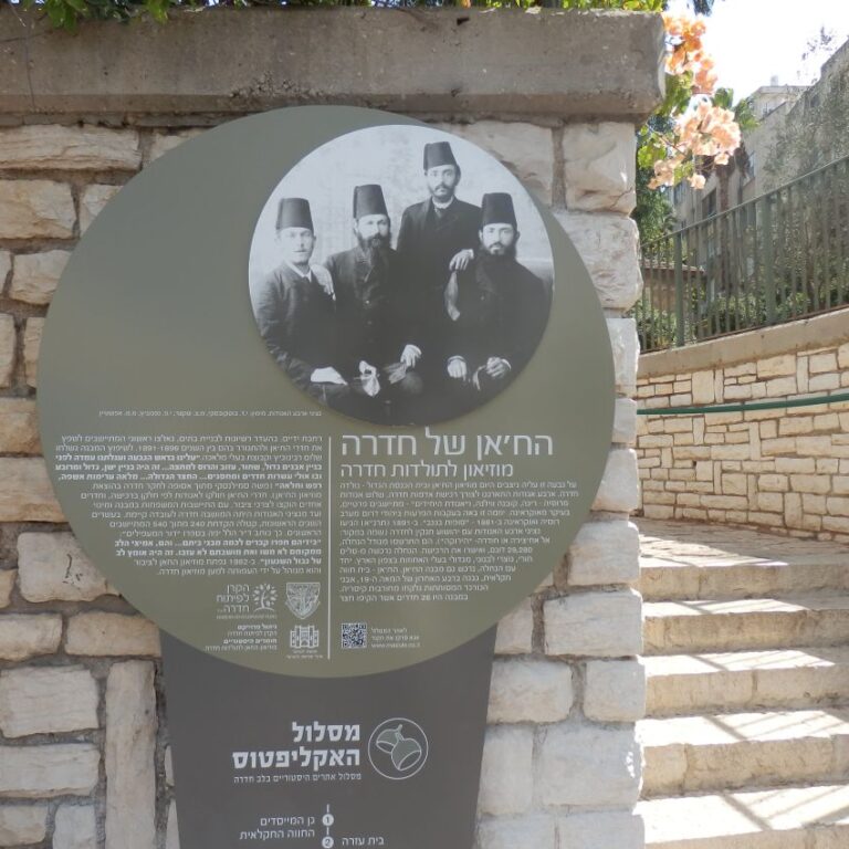 החאן של זכרון יעקב