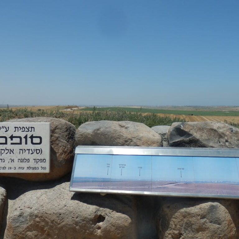 התצפית לזכרו של סופפו קצין הצנחנים שנהרג בפעולת עזה