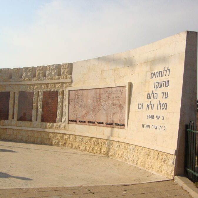 טיול לגשר "עד הלום", לשם הגיעו המצרים במלחמת השחרור