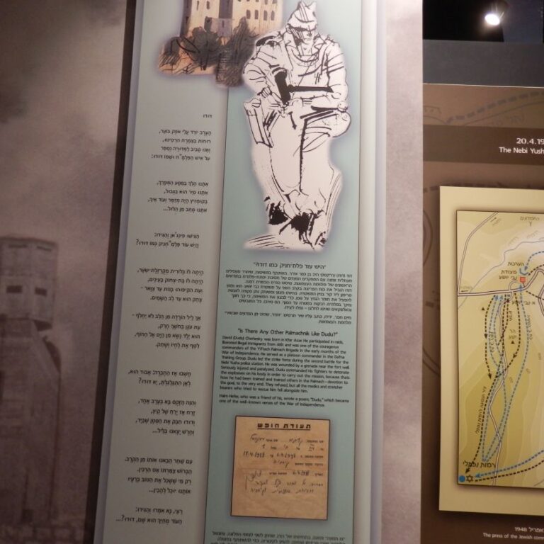 מצודת כח המוזיאון המוקדש ללוחמי הפלמ"ח ששילמו בחייהם עבור כיבושה כולל דודו מהשיר המפורסם