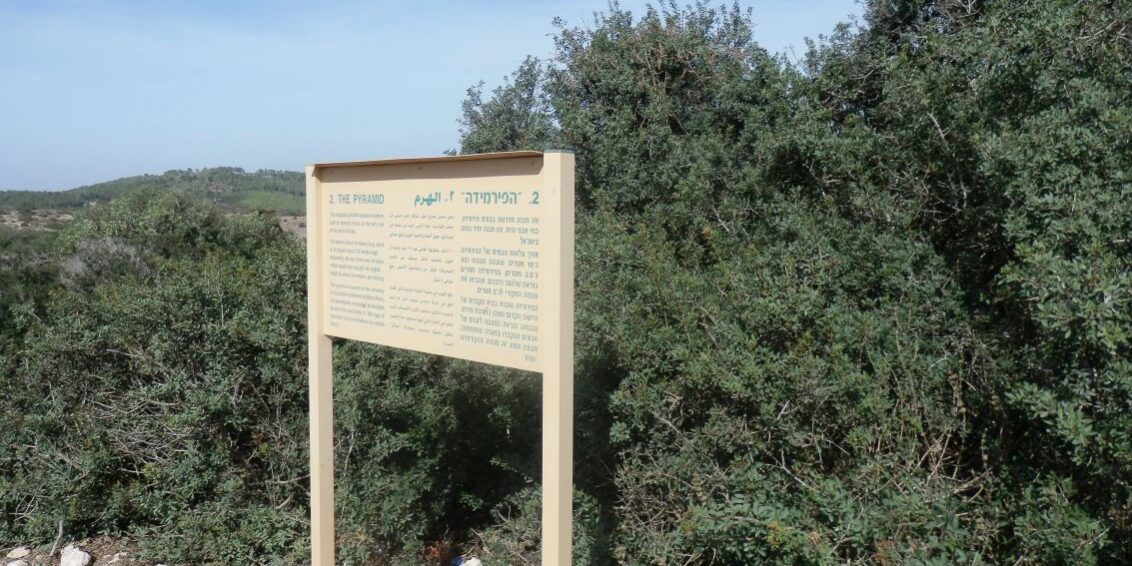 שבילים בארץ