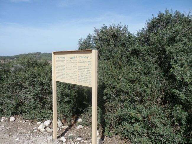 שבילים בארץ