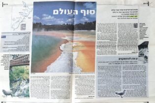 סוף העולם באינדונזיה מסע סביב העולם שמפגיש את הישראלי עם איסלם פתוח ועליז בשנת 1999