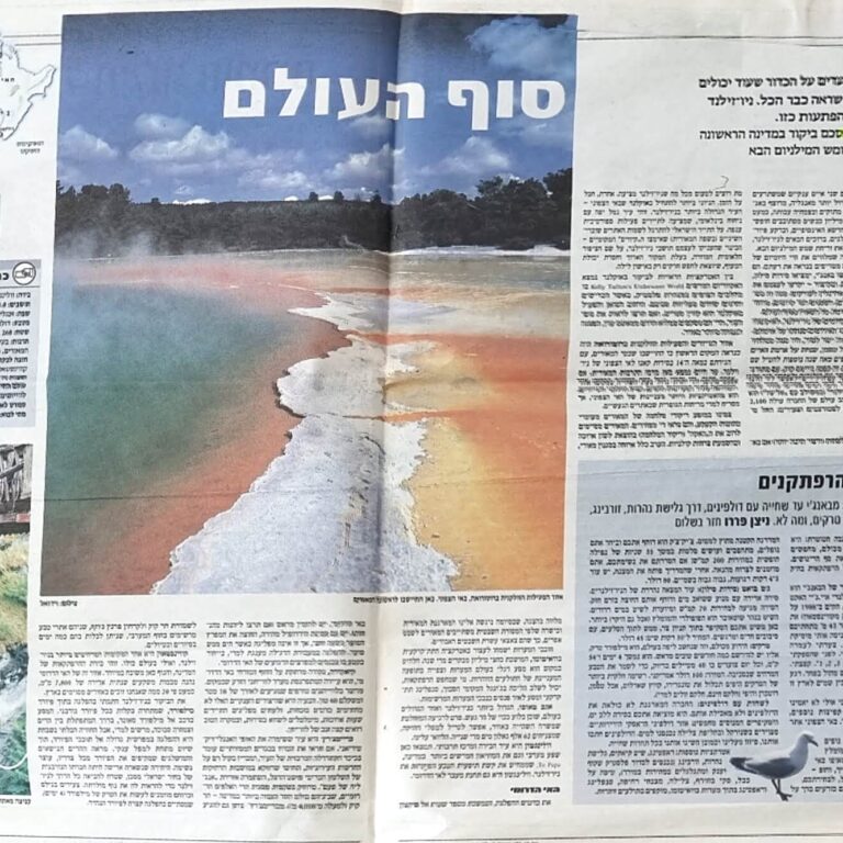 סוף העולם באינדונזיה מסע סביב העולם שמפגיש את הישראלי עם איסלם פתוח ועליז בשנת 1999
