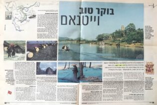 ביקור ראשון בויאטנאם במסע סביב העולם ב-1999 להתאהב במדינה ששילמה מחיר יקר עבור חוסר הבנה אמריקני