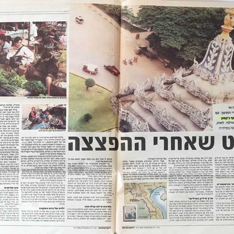 ארץ אלף הפילים שהופצצה בלי סוף על ידי האמריקנים ונותרה שפויה , טיול סביב העולם ב-1999