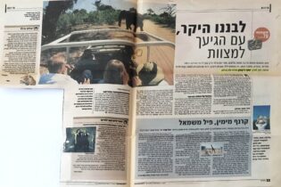 מה יותר מאפריקה יגרום הנאה לבן החוגג מצוות