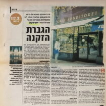 סידרה בעיתון ידיעות אחרונות על בילוי 3 ימים בערים ברחבי העולם