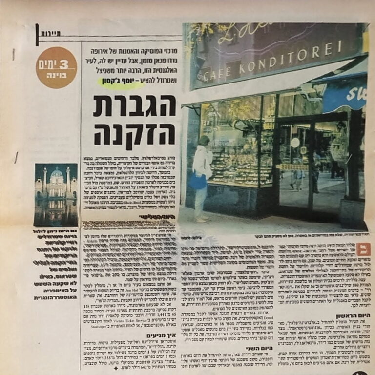 סידרה בעיתון ידיעות אחרונות על בילוי 3 ימים בערים ברחבי העולם