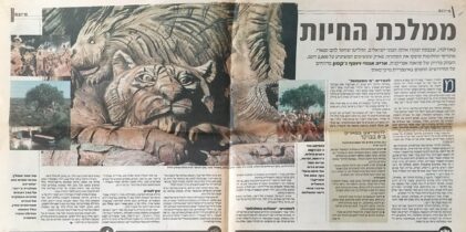 יוניברסל סטודיו ודיסני בנו עולם של אשליות כמעט אמיתיות לילדי כל העולם