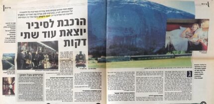 יוניברסל סטוהרכבות המהירות של היום מותירות את התעופה הפנימית בסימן שאלה