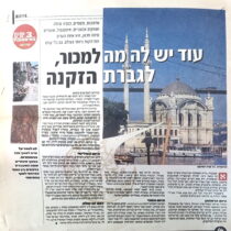 עיר האימפריה הטורקית מראה שנותר לה חן רב במסגרת הסידרה של בילוי 3 ימים בערים ברחבי העולם