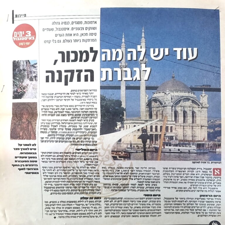 עיר האימפריה הטורקית מראה שנותר לה חן רב במסגרת הסידרה של בילוי 3 ימים בערים ברחבי העולם