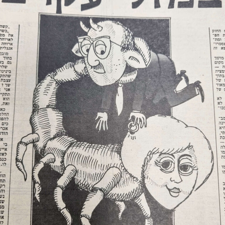 איור למדורו של לידסקי משנות השמונים