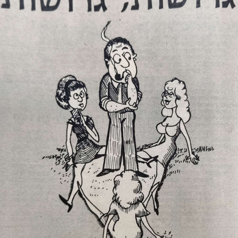 גרושות, גרושות ציור למדורו של לידסקי