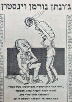 ג'ונתן, נורמן וינסטון איור למדור של לידסקי