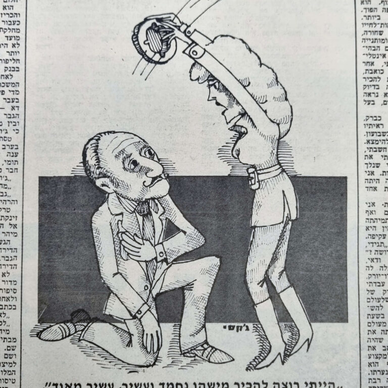 ג'ונתן, נורמן וינסטון איור למדור של לידסקי