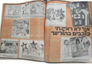 השהייה בלוס אנג'לס בעיתון המקומי איפשרה לי לנסות וליגוע באגדות הקולנועיות שלה