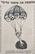 מחפשת את מיסטר גודבר איור למדור של לידסקי