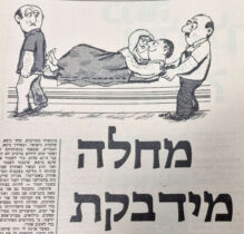 מחלה מידבקת איור למדור של לידסקי