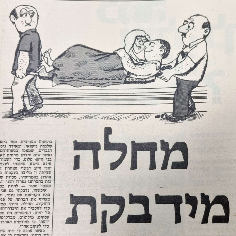 מחלה מידבקת איור למדור של לידסקי