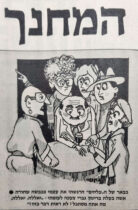 המחנך איור למדורו של לידסקי