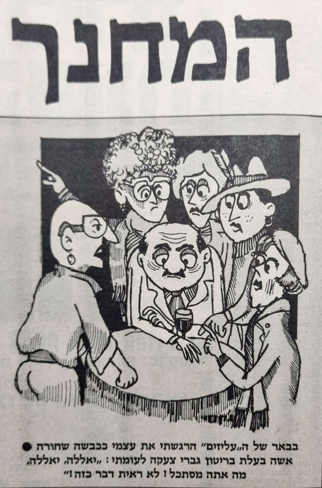 המחנך איור למדורו של לידסקי