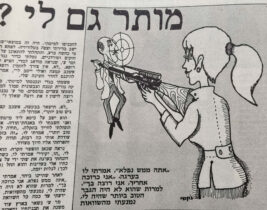 מותר גם לי? איור למדורו של לידסקי