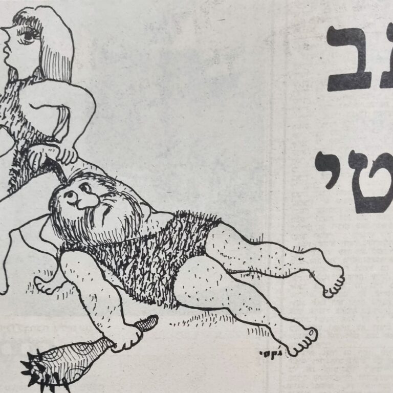 מכתב למוטי איור למדורו של לידסקי